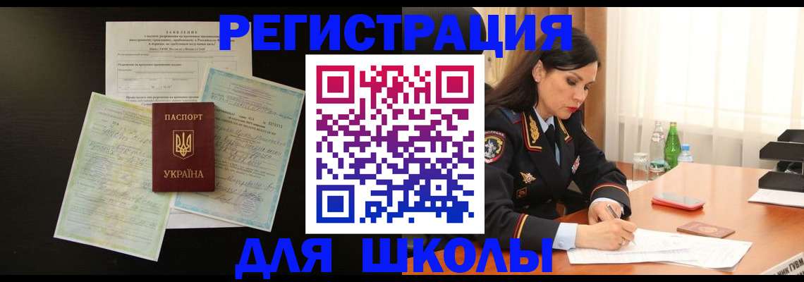 временная прописка в Людиново